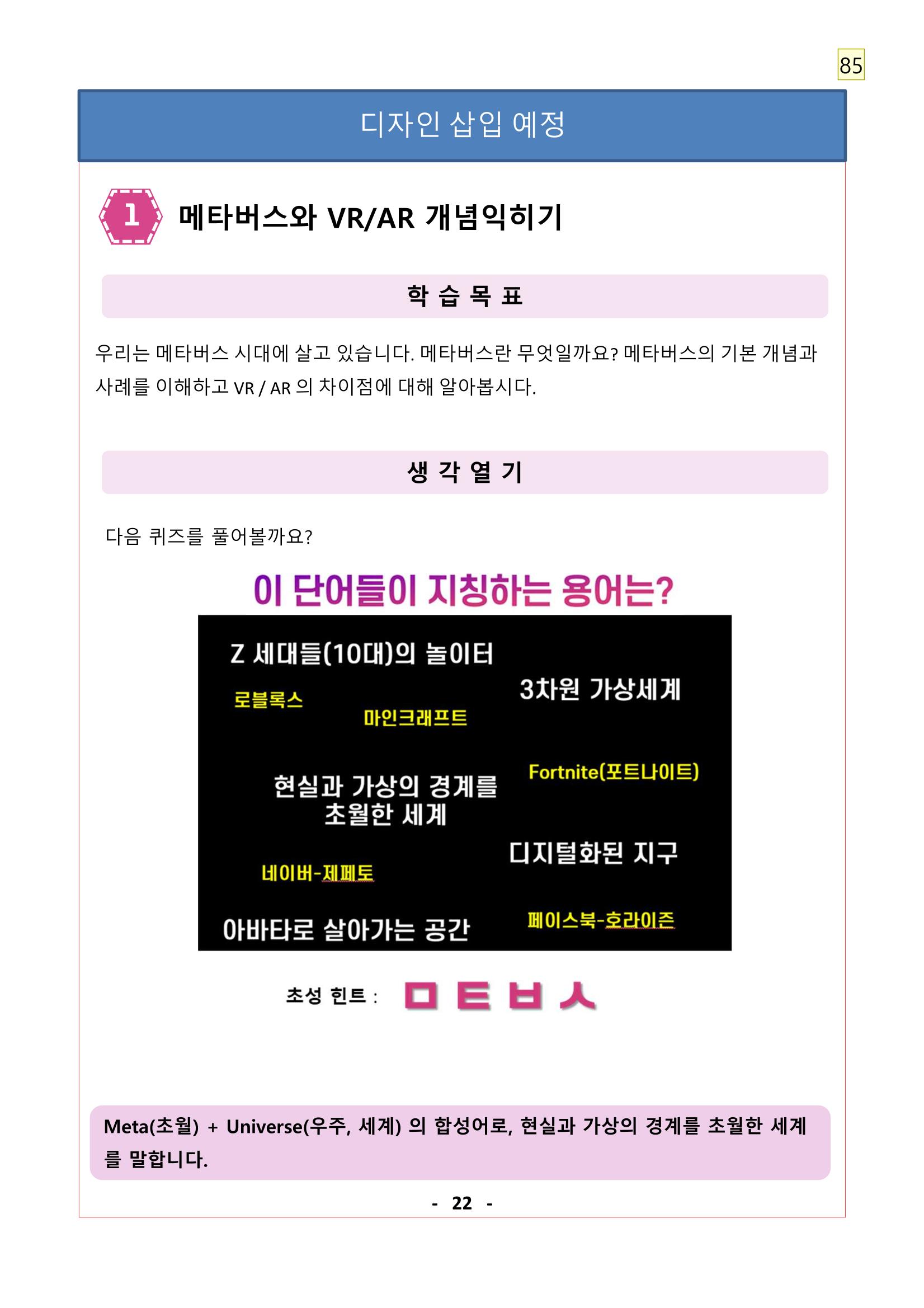 레고위두프로그램 40페이지