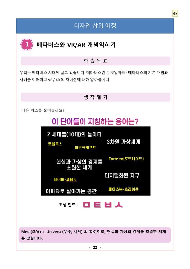 레고위두프로그램 40페이지