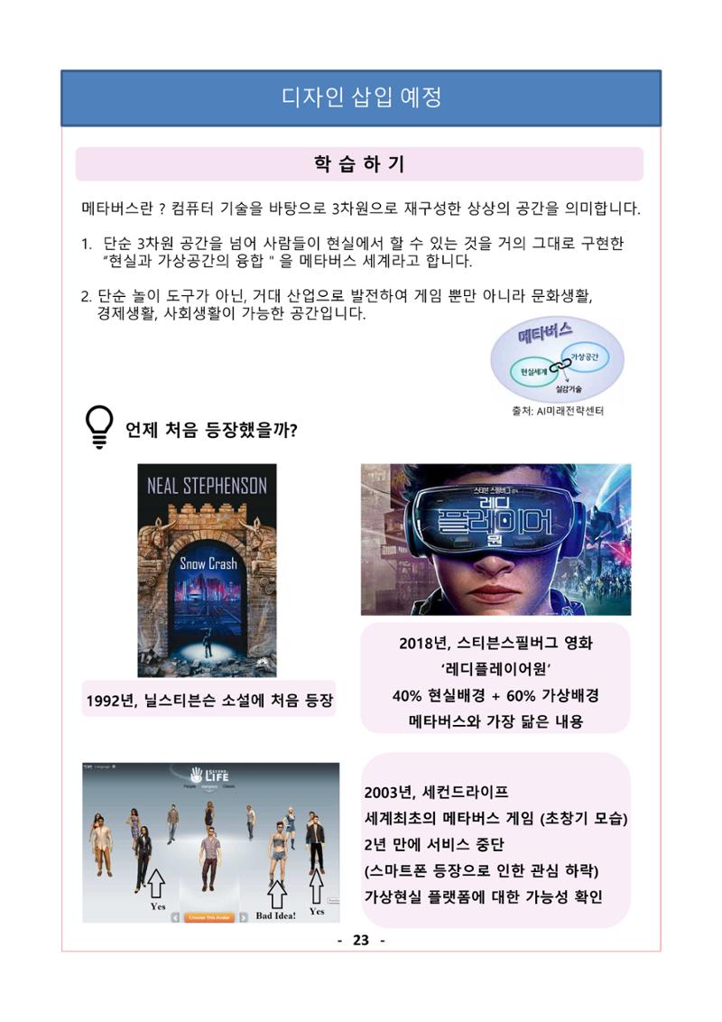 레고위두프로그램 42페이지
