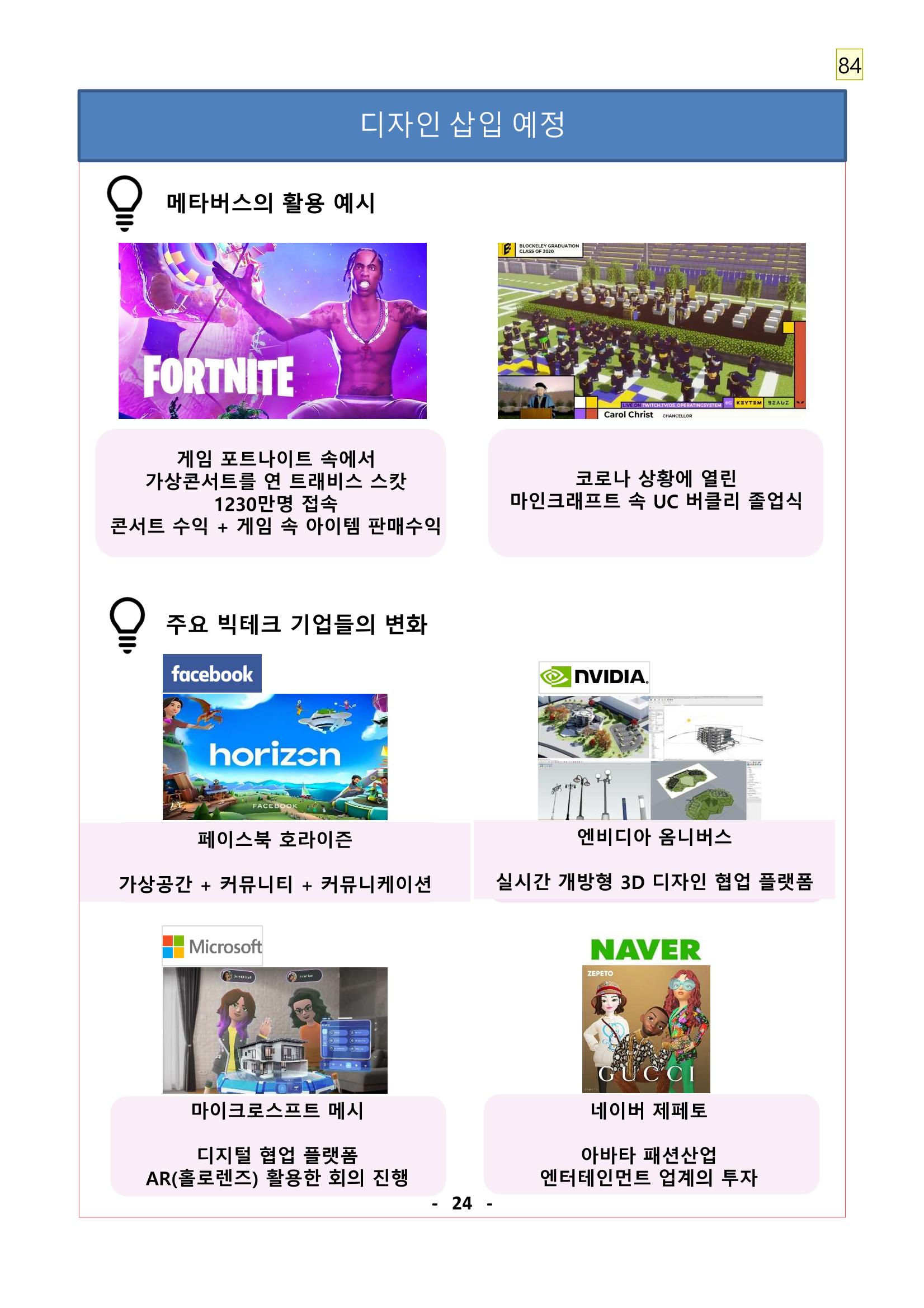 레고위두프로그램 43페이지