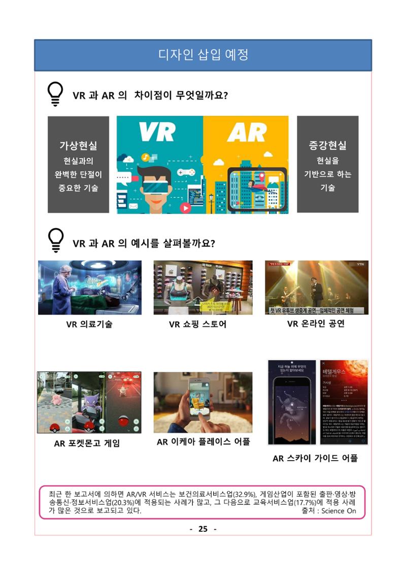 레고위두프로그램 45페이지