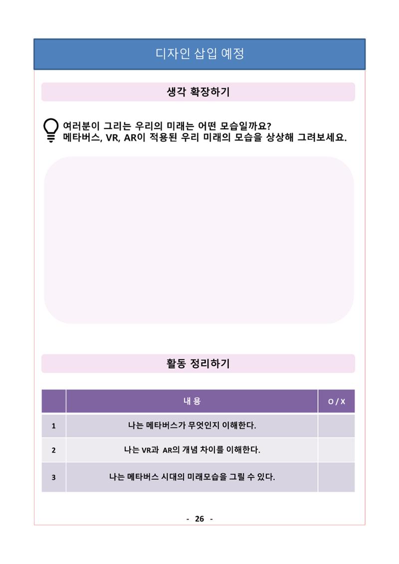 레고위두프로그램 46페이지