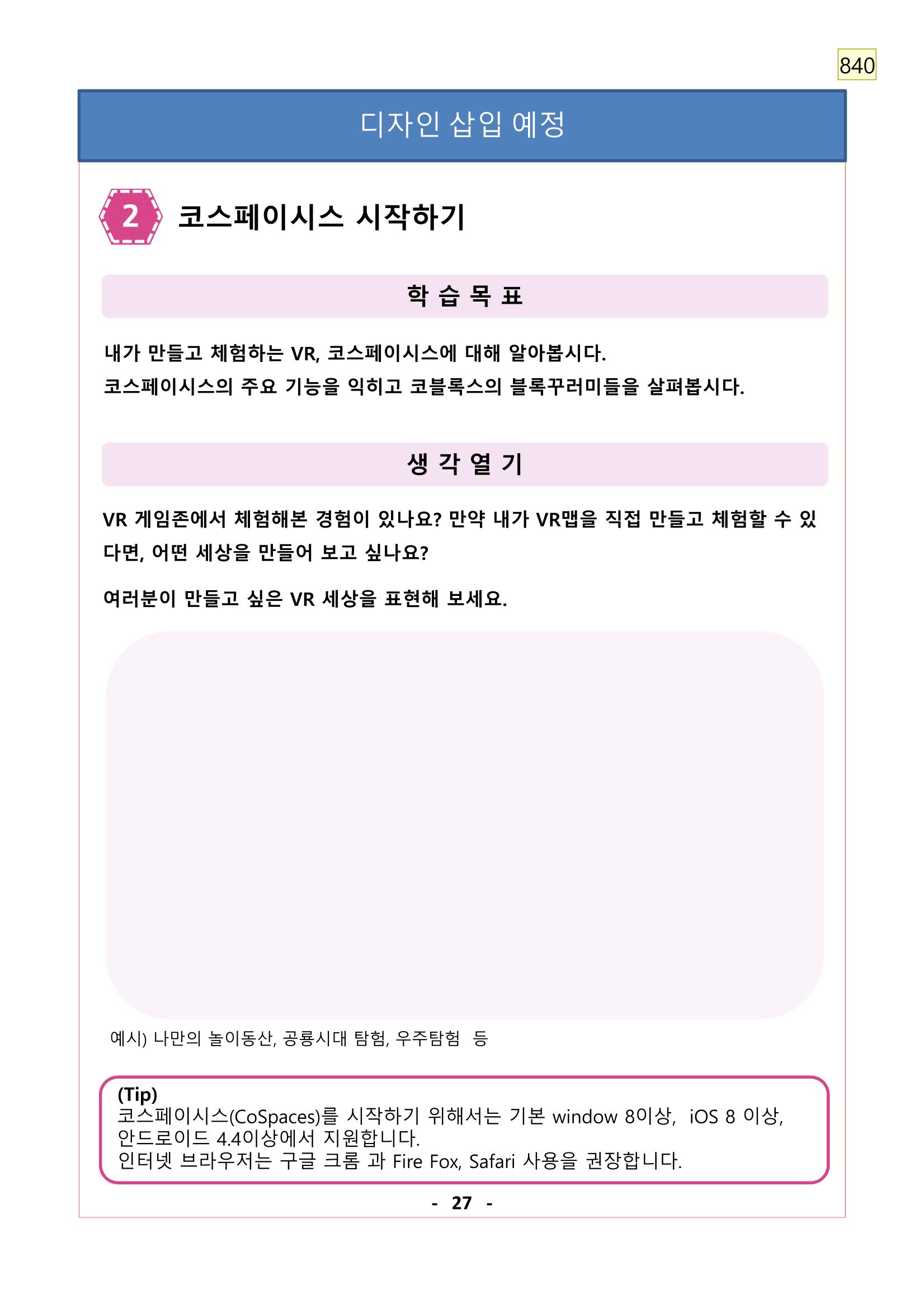 레고위두프로그램 47페이지