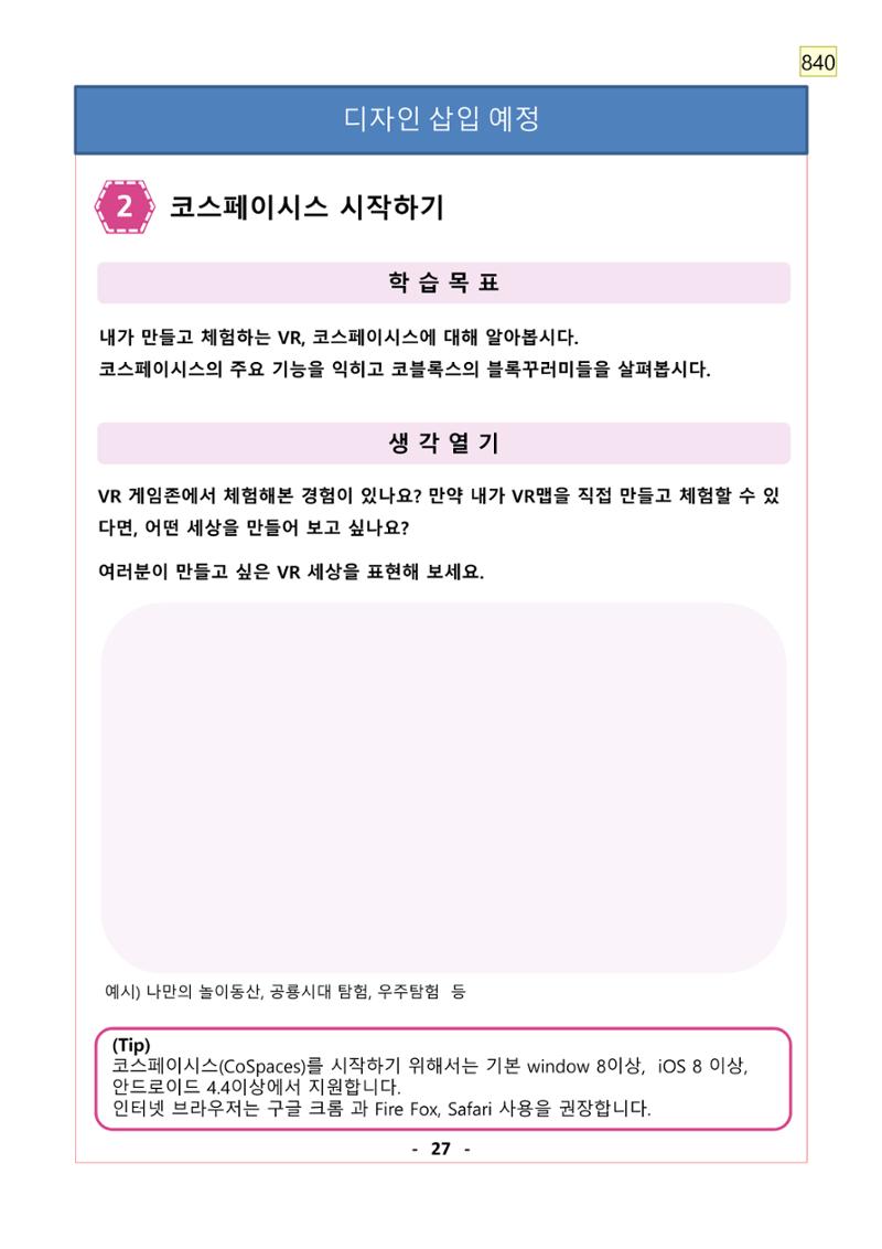 레고위두프로그램 47페이지