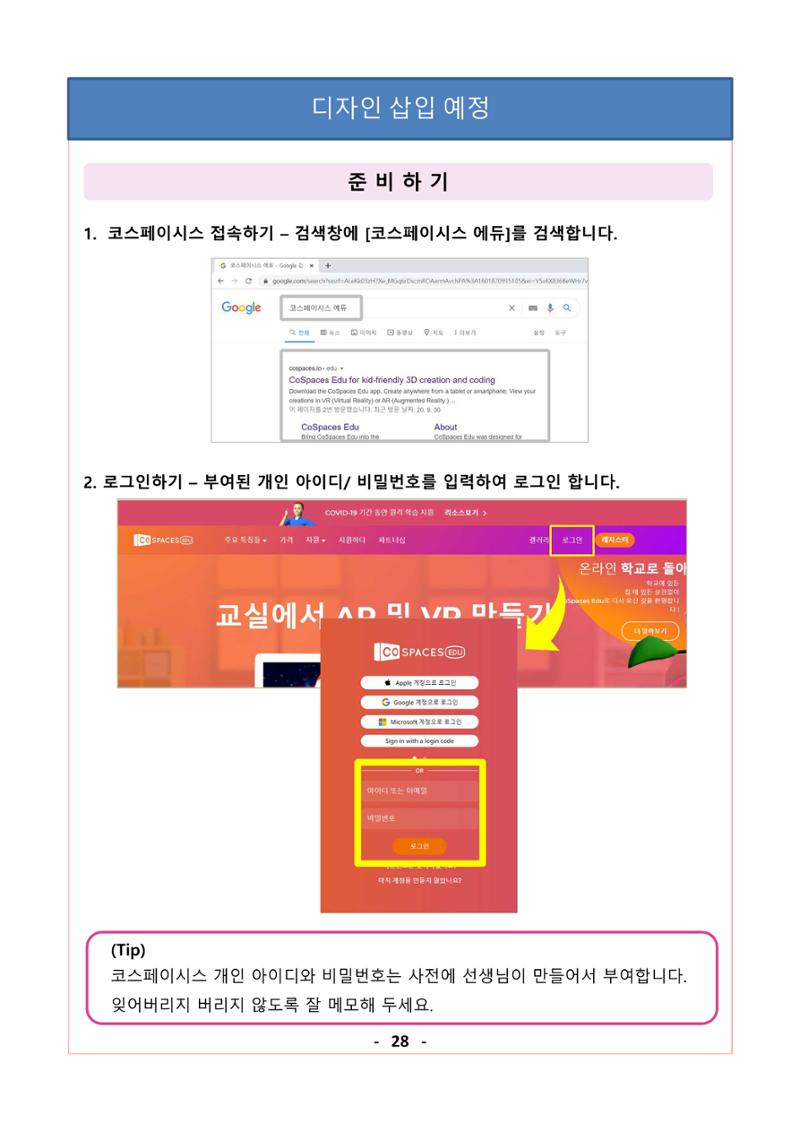 레고위두프로그램 49페이지