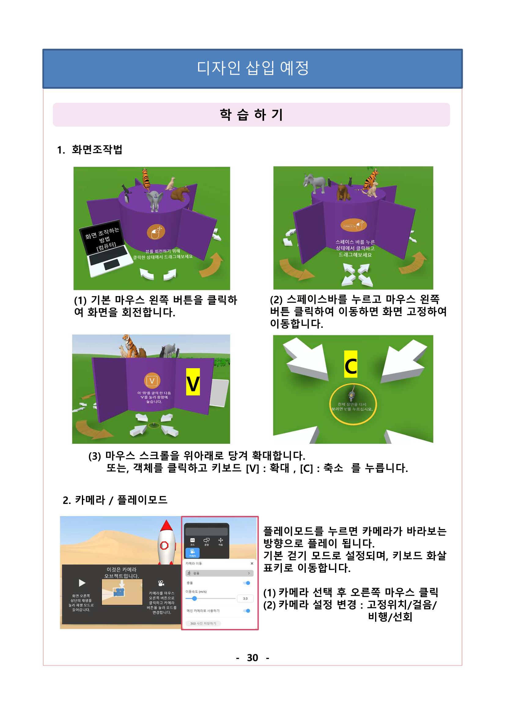레고위두프로그램 51페이지