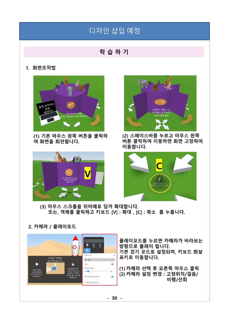 레고위두프로그램 51페이지