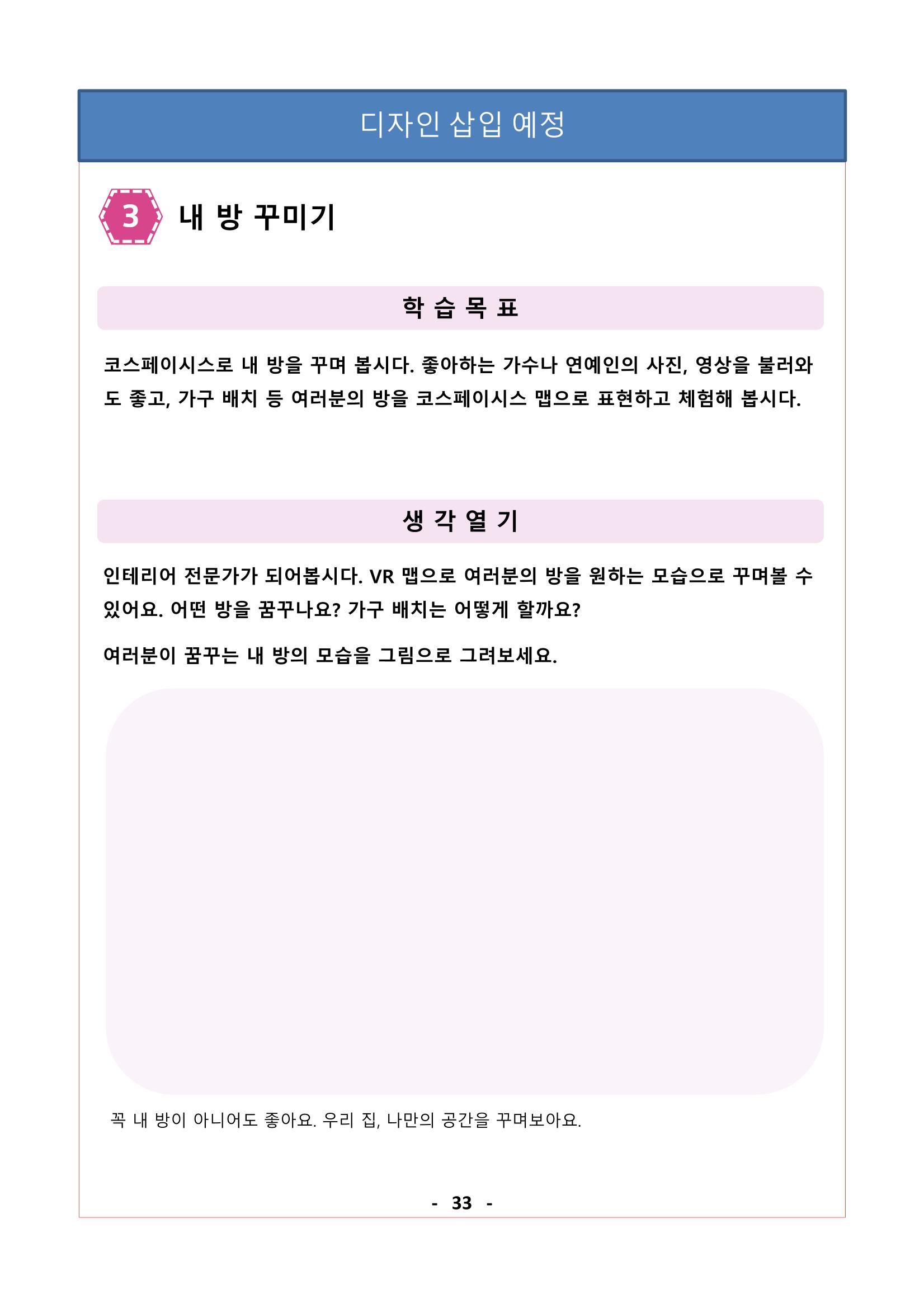 레고위두프로그램 54페이지