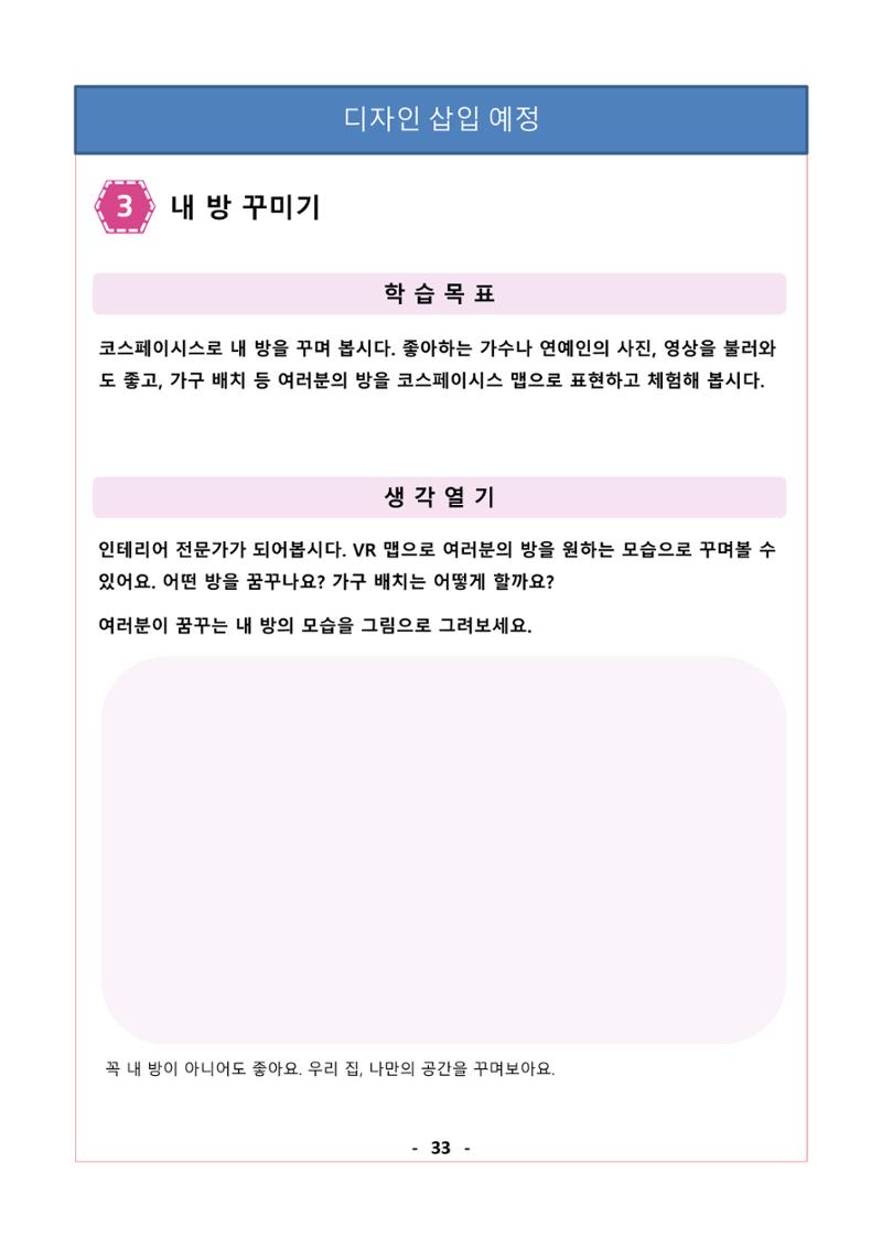 레고위두프로그램 54페이지