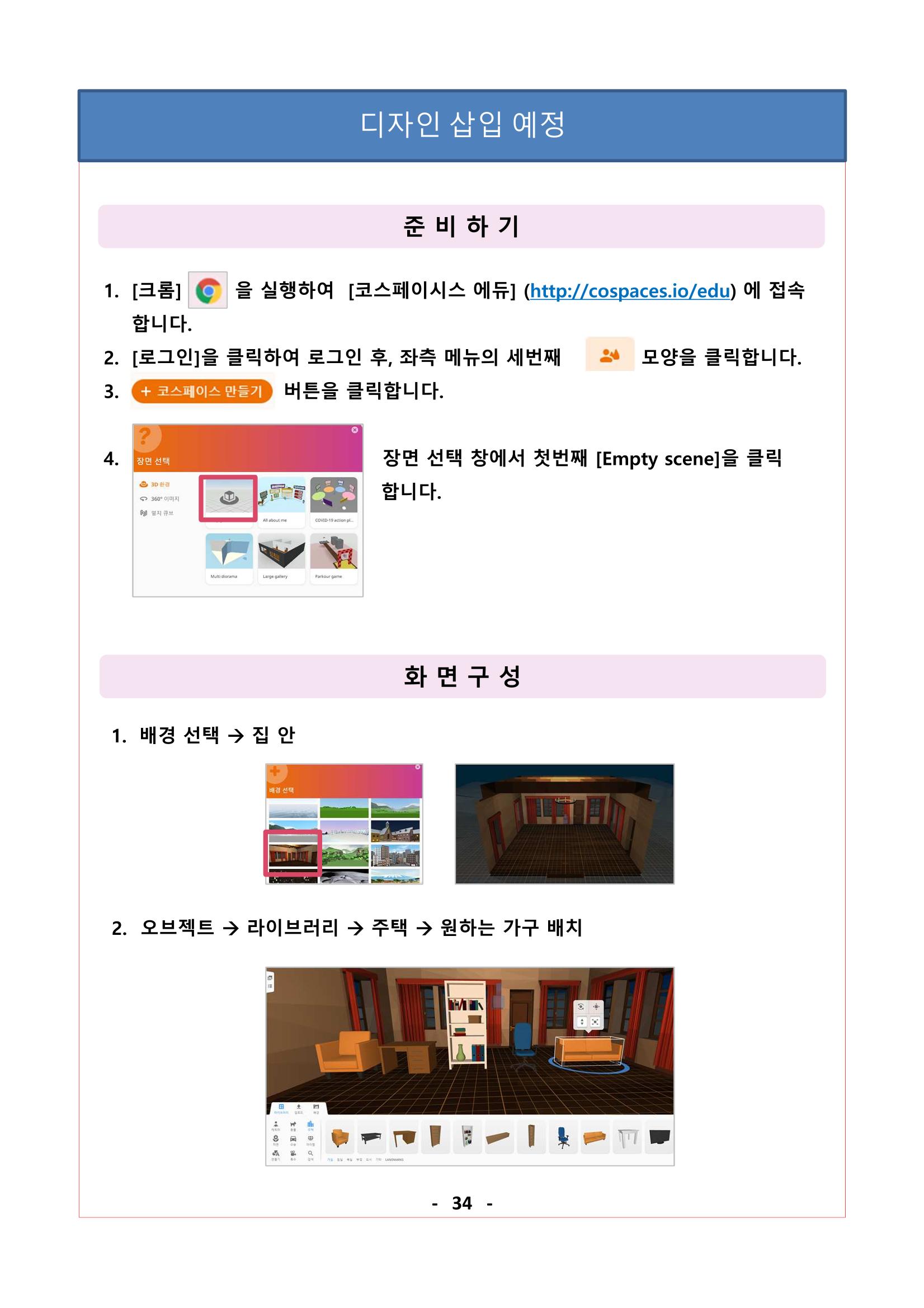 레고위두프로그램 55페이지