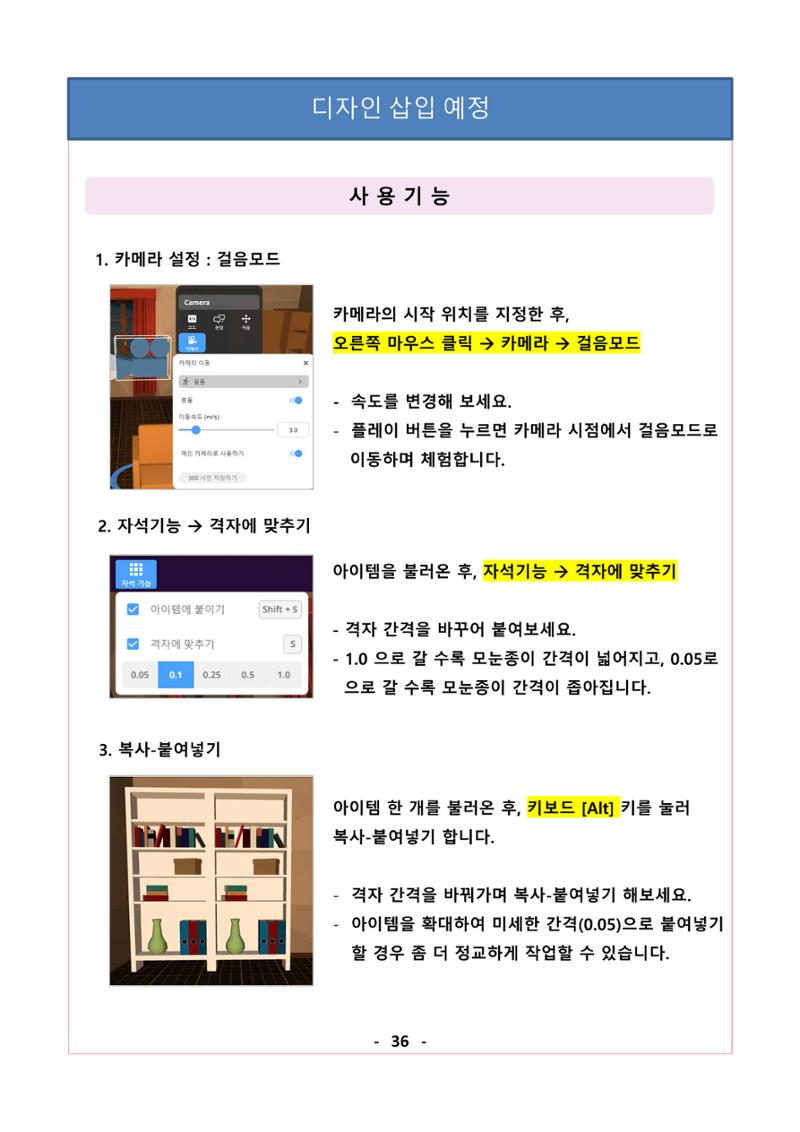 레고위두프로그램 57페이지
