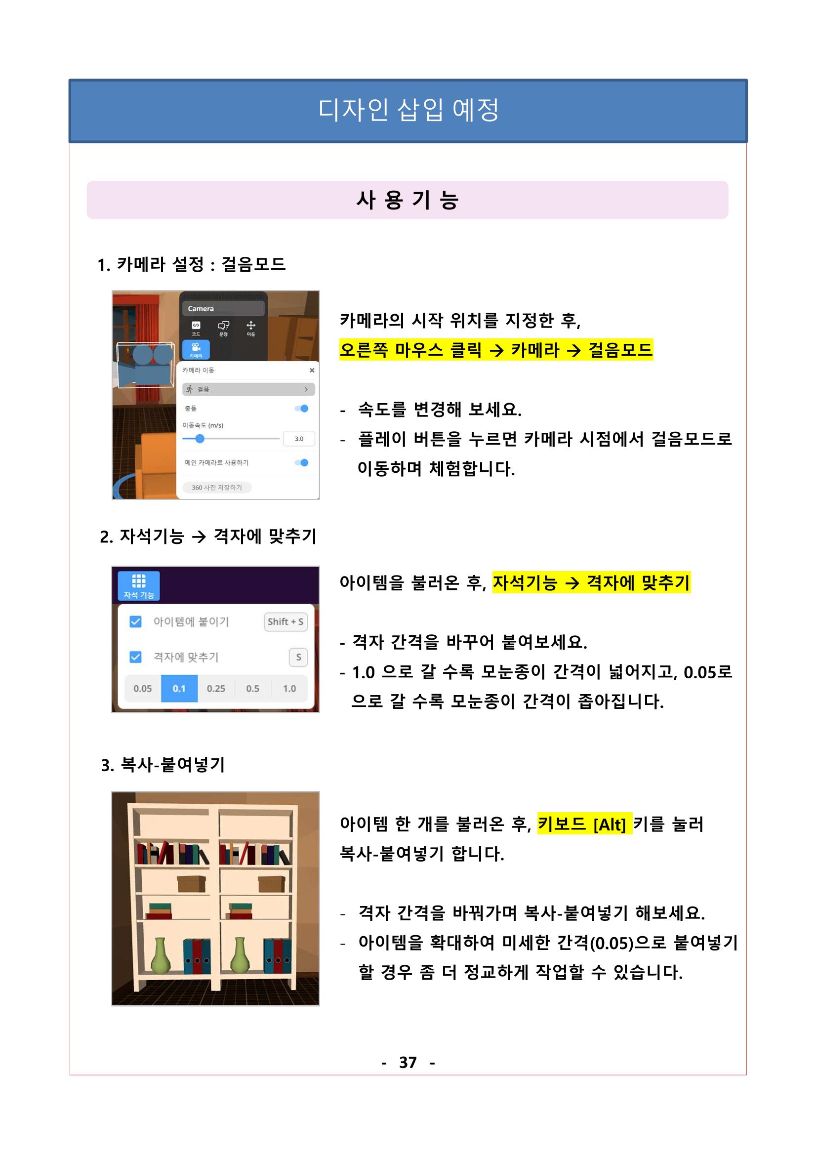 레고위두프로그램 58페이지