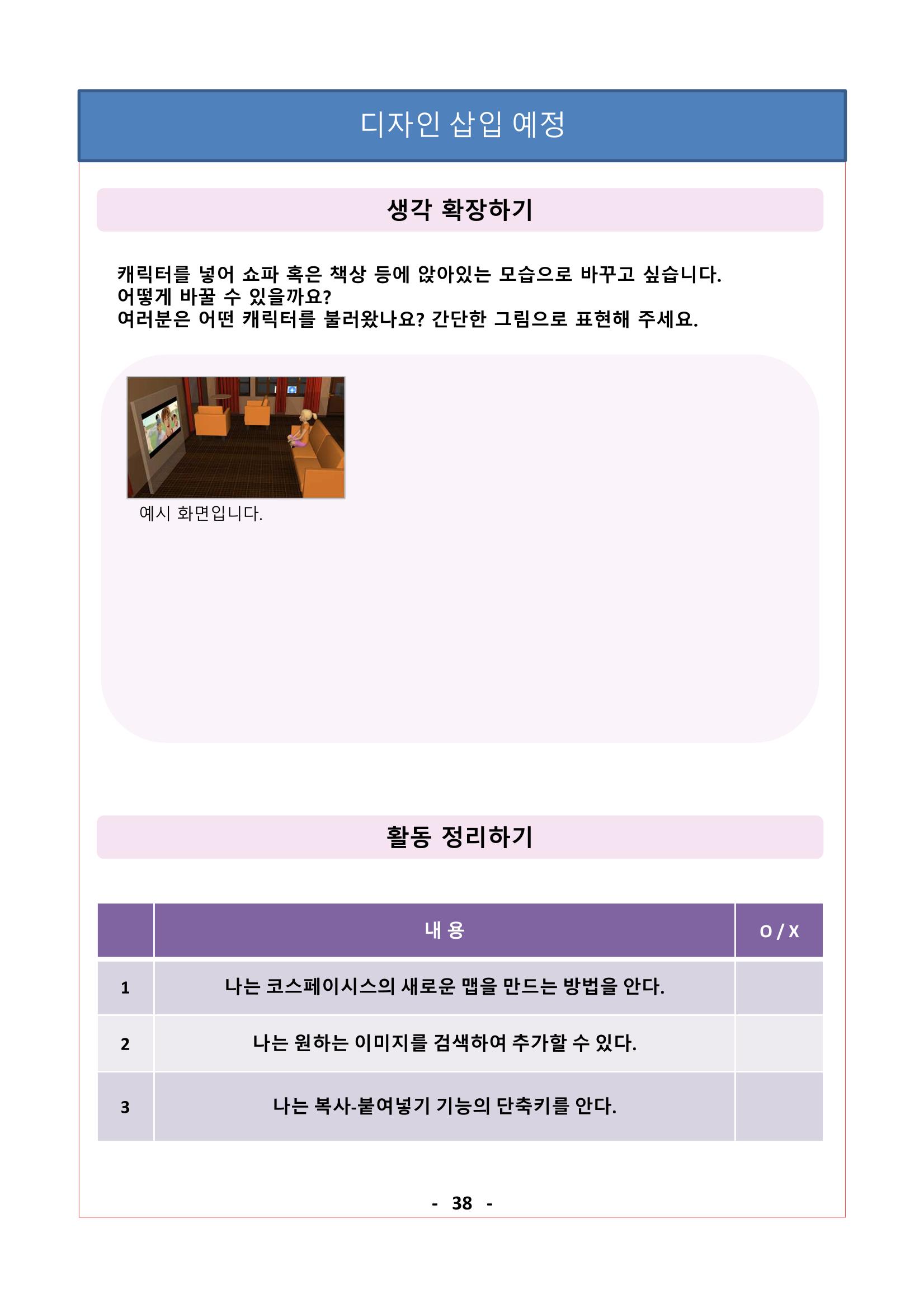 레고위두프로그램 59페이지