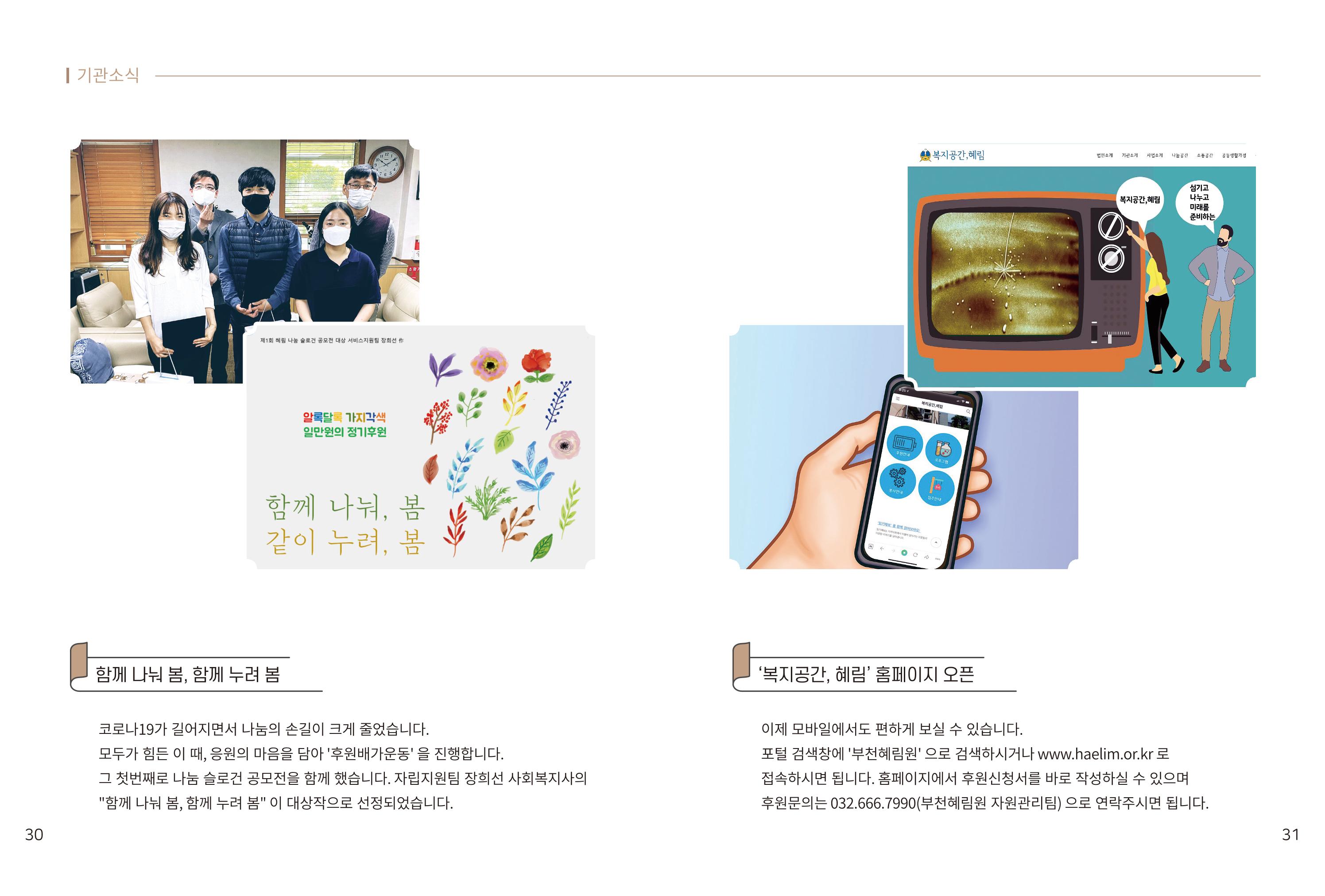 읽기예보(2021년 2호) 17페이지