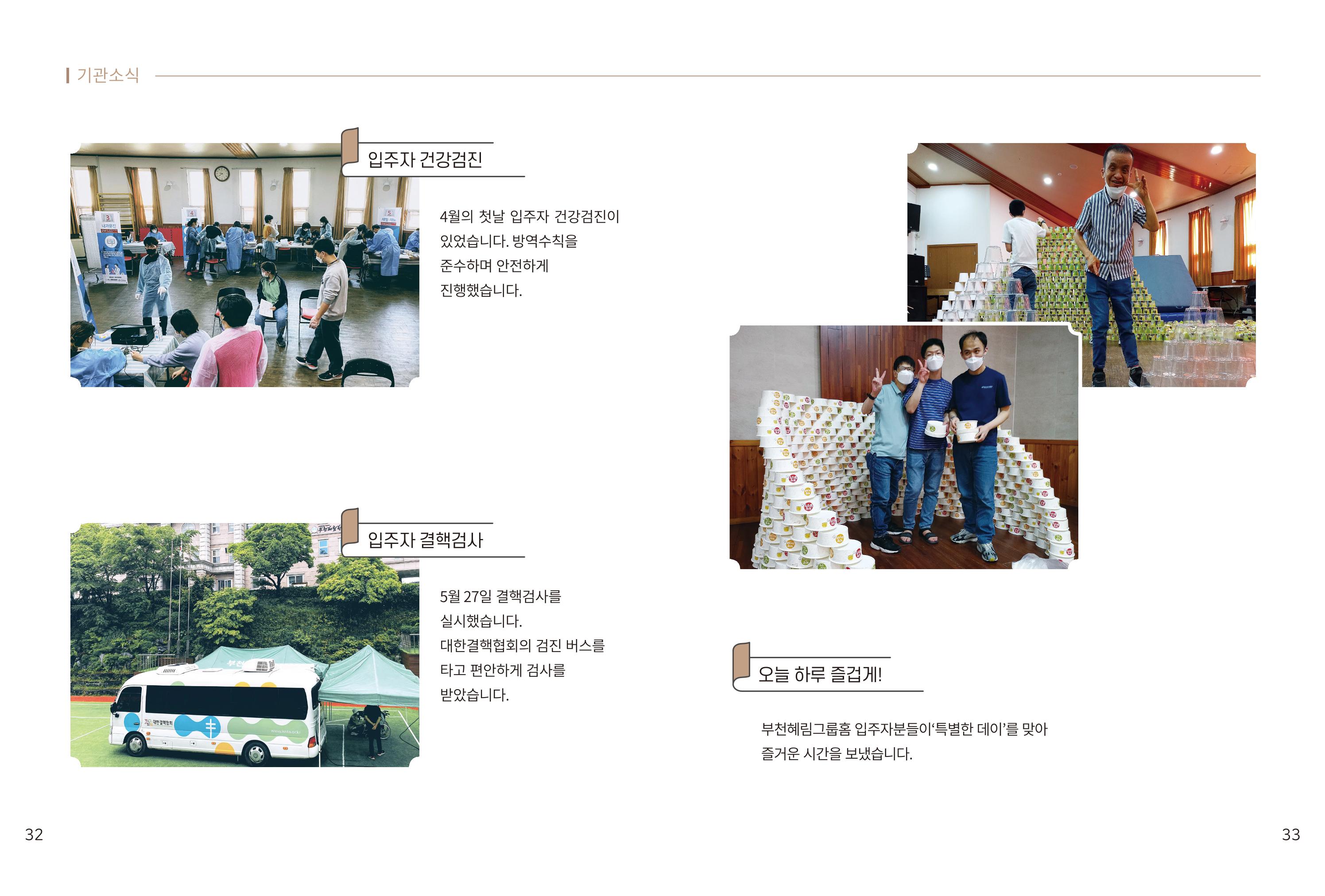 읽기예보(2021년 2호) 18페이지