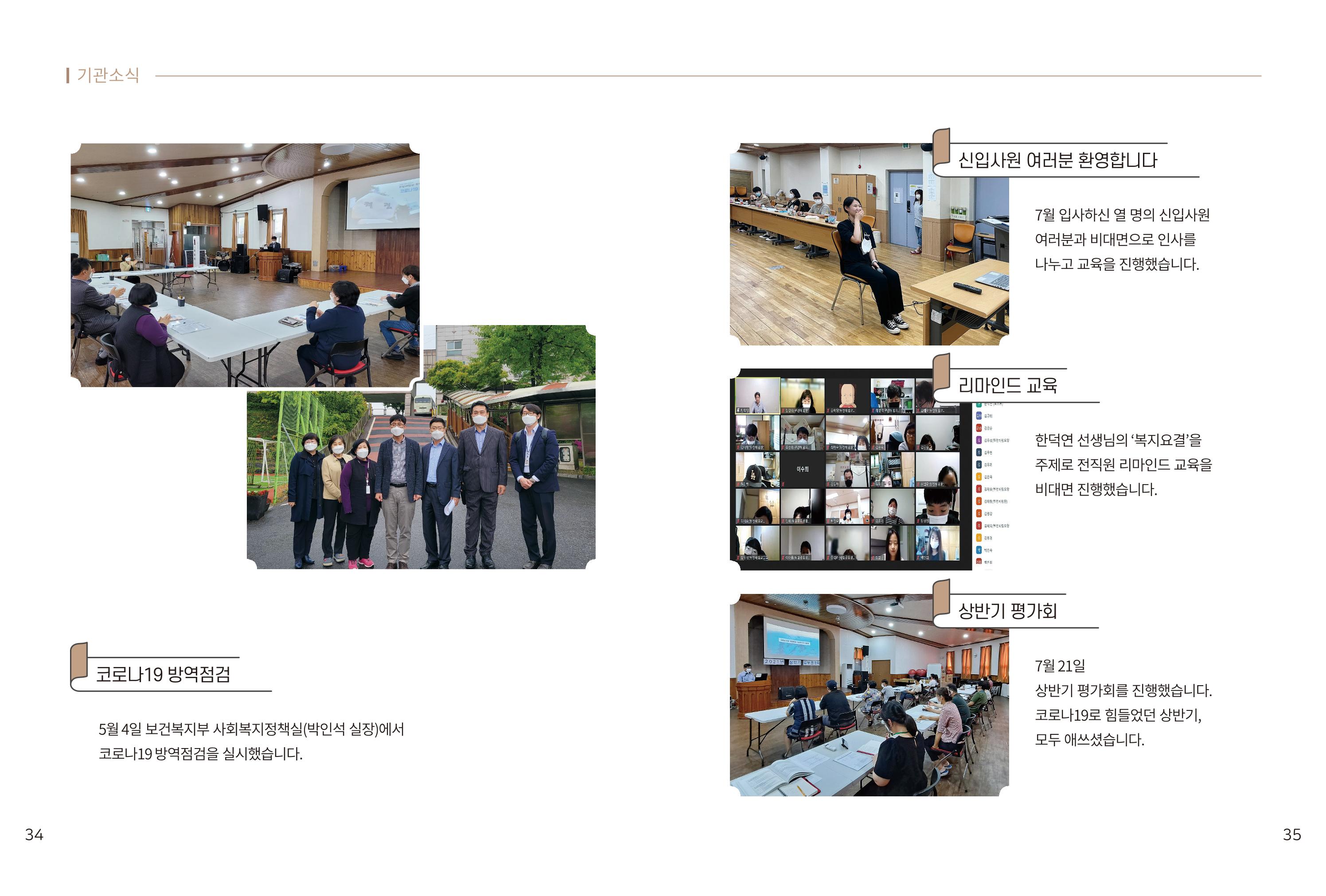 읽기예보(2021년 2호) 19페이지