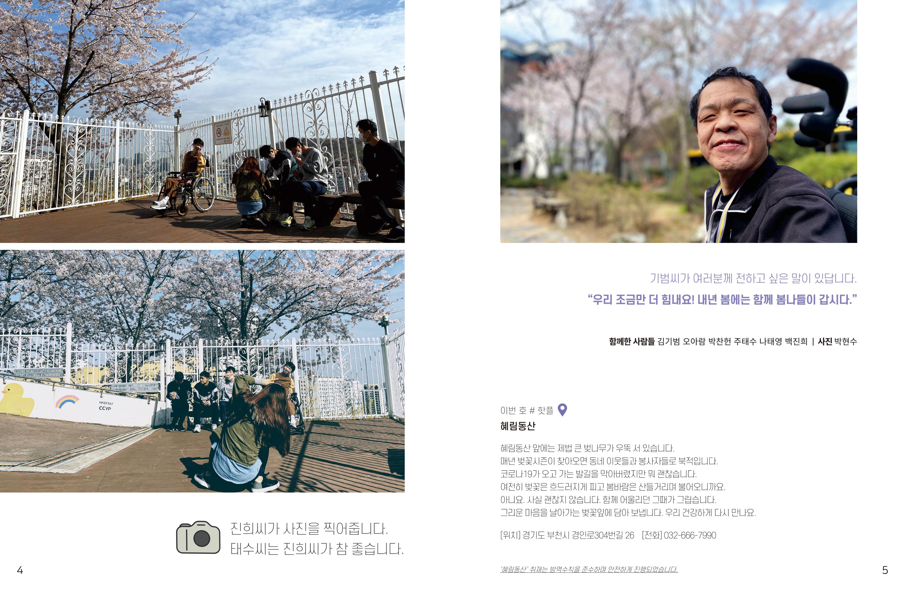 읽기예보(2021년 2호) 4페이지