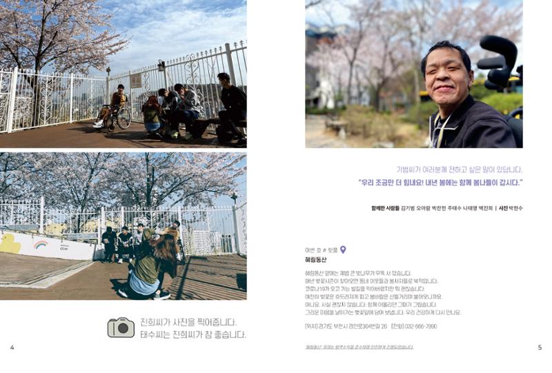 읽기예보(2021년 2호) 4페이지