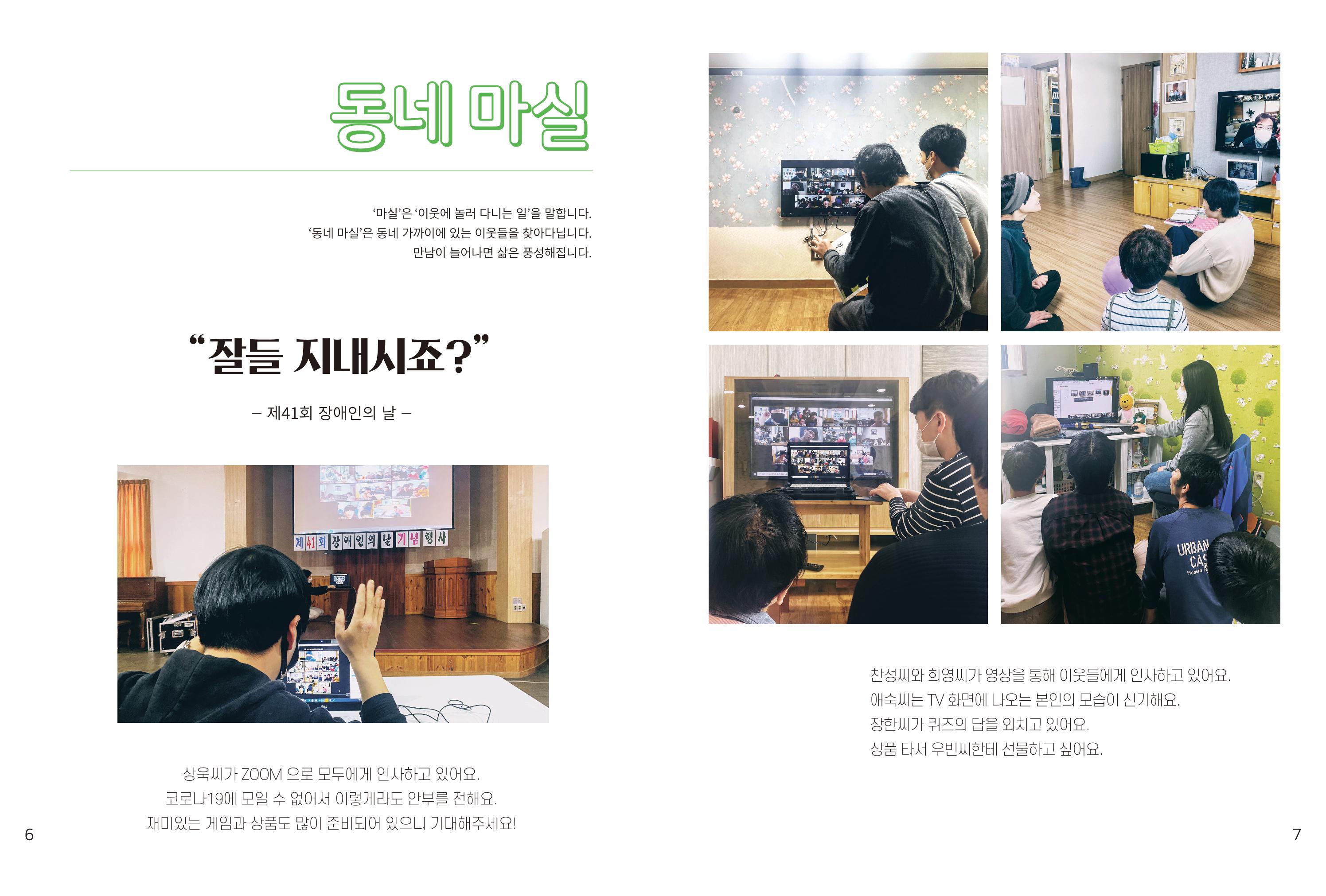 읽기예보(2021년 2호) 5페이지