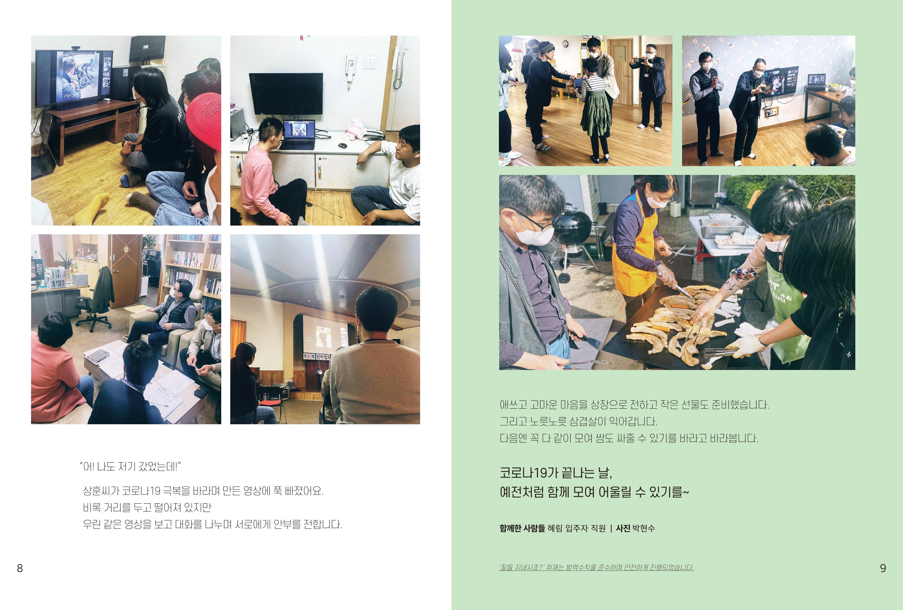 읽기예보(2021년 2호) 6페이지