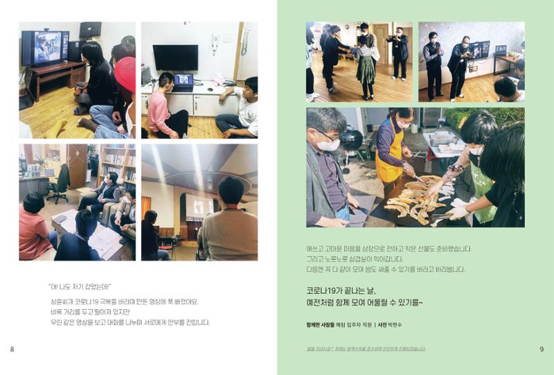 읽기예보(2021년 2호) 6페이지