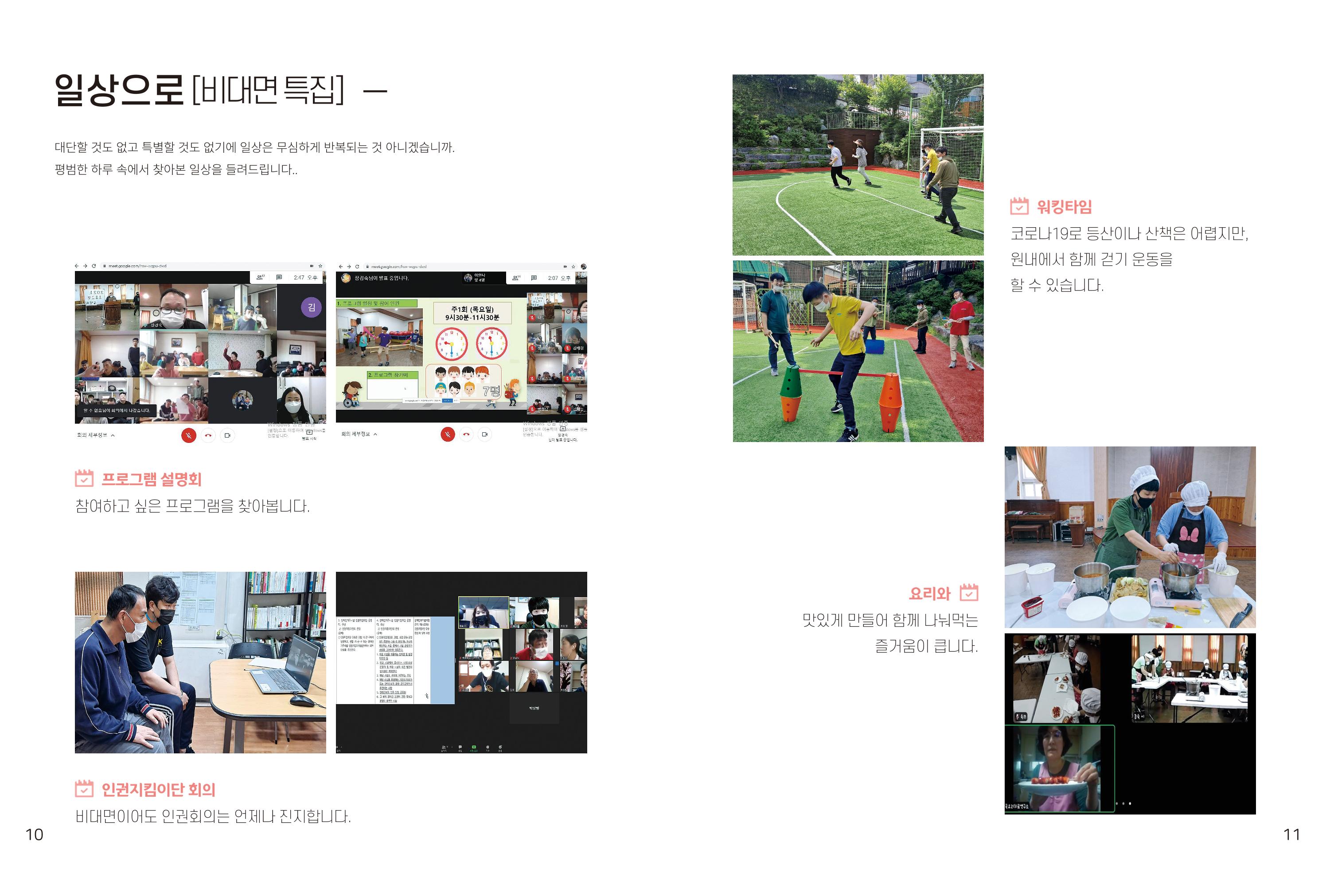 읽기예보(2021년 2호) 7페이지