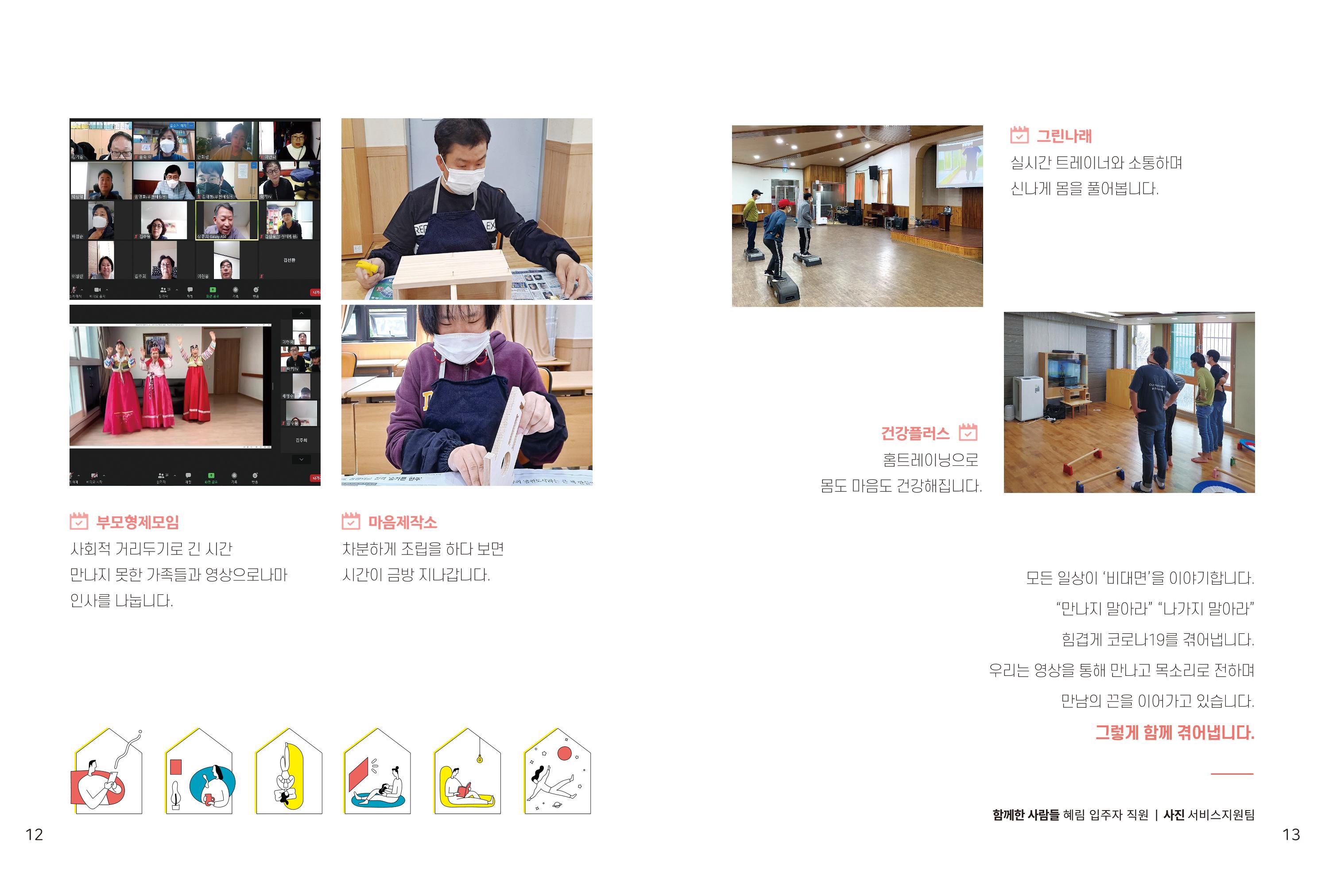 읽기예보(2021년 2호) 8페이지