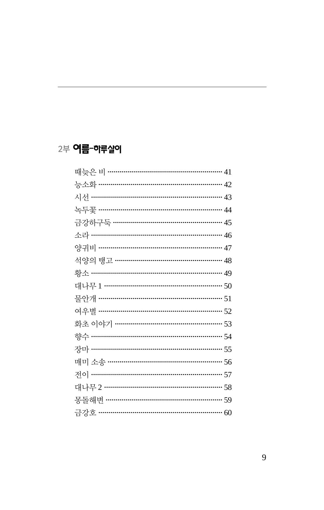 탱자 10페이지