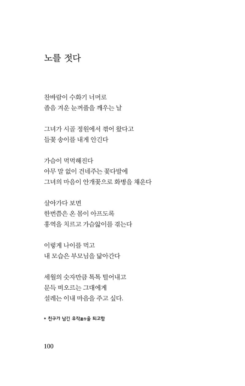 탱자 101페이지