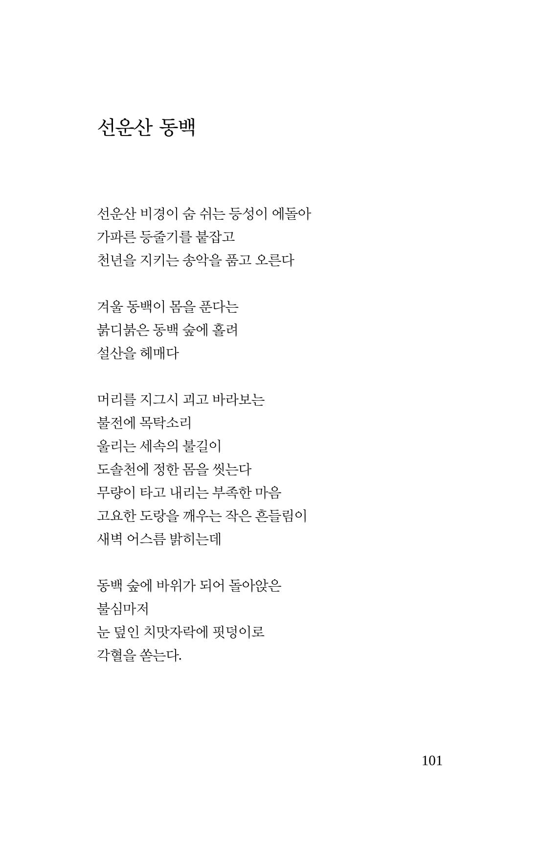 탱자 102페이지