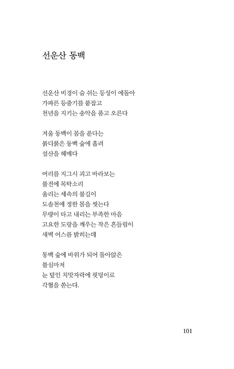 탱자 102페이지
