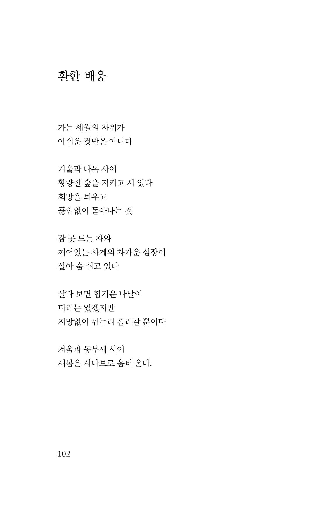 탱자 103페이지
