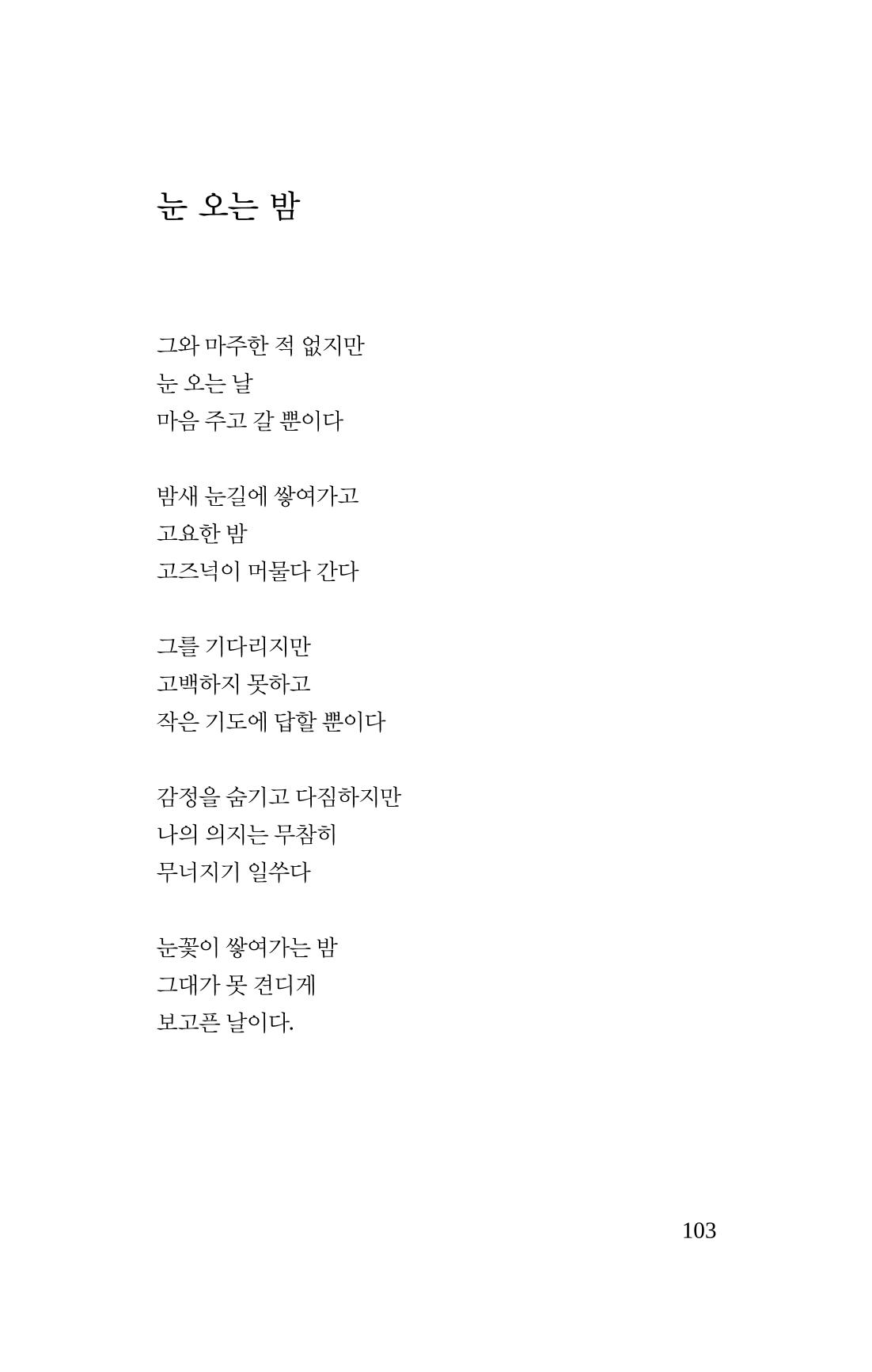 탱자 104페이지
