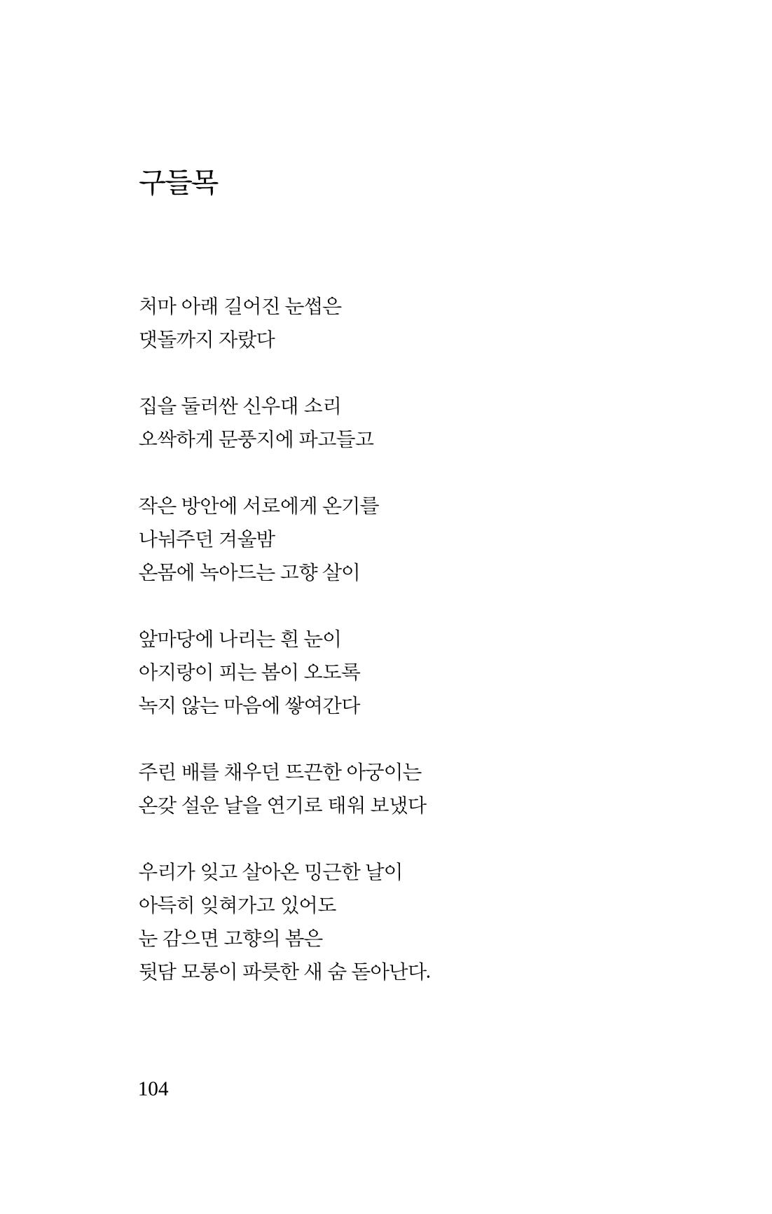 탱자 105페이지