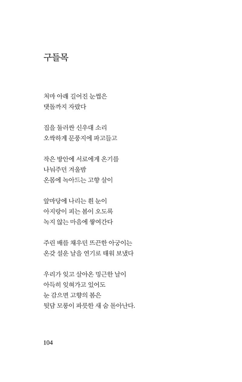 탱자 105페이지