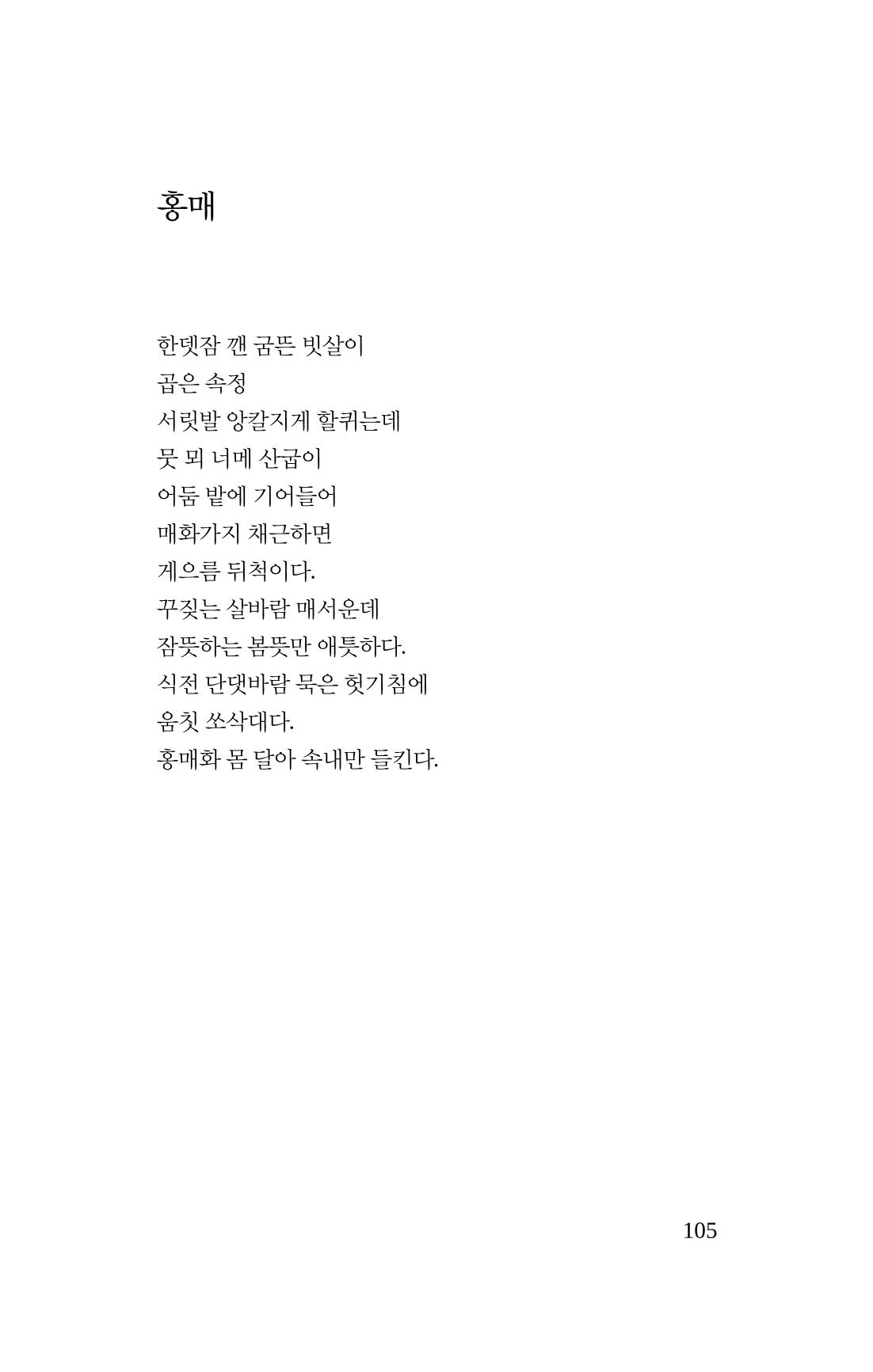 탱자 106페이지