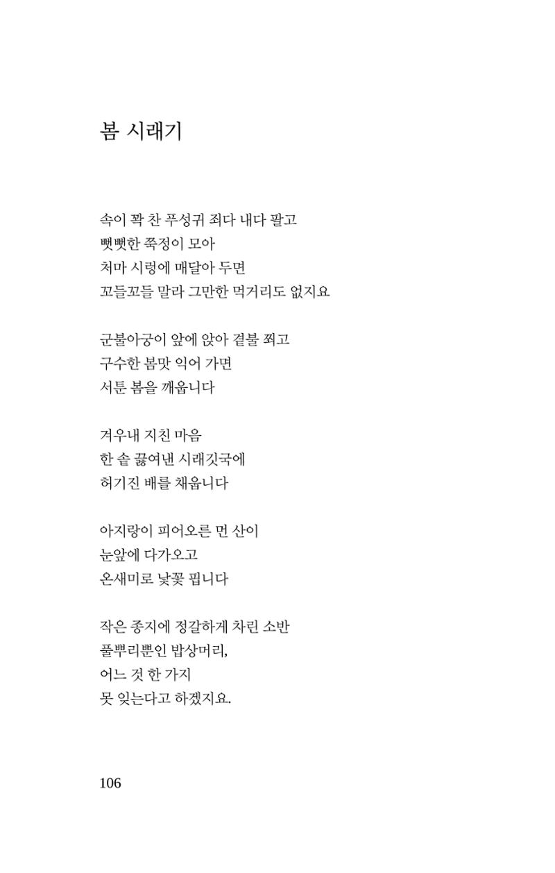 탱자 107페이지