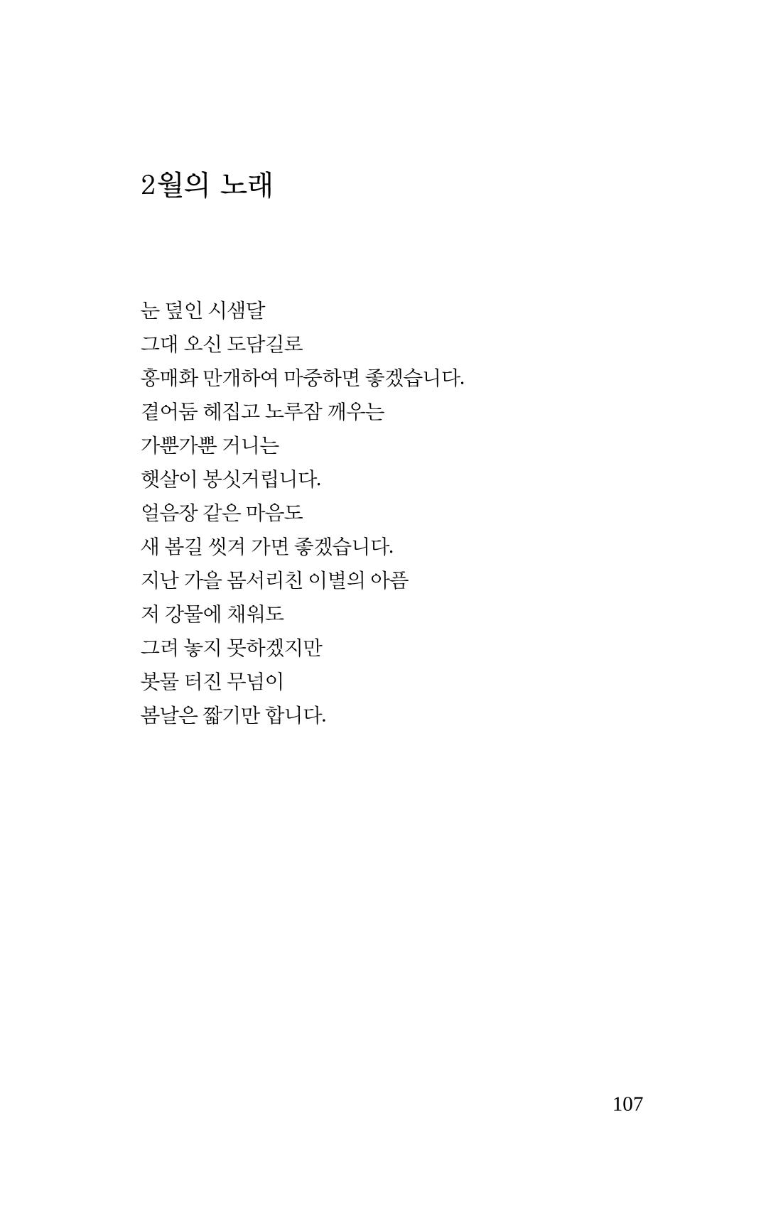 탱자 108페이지