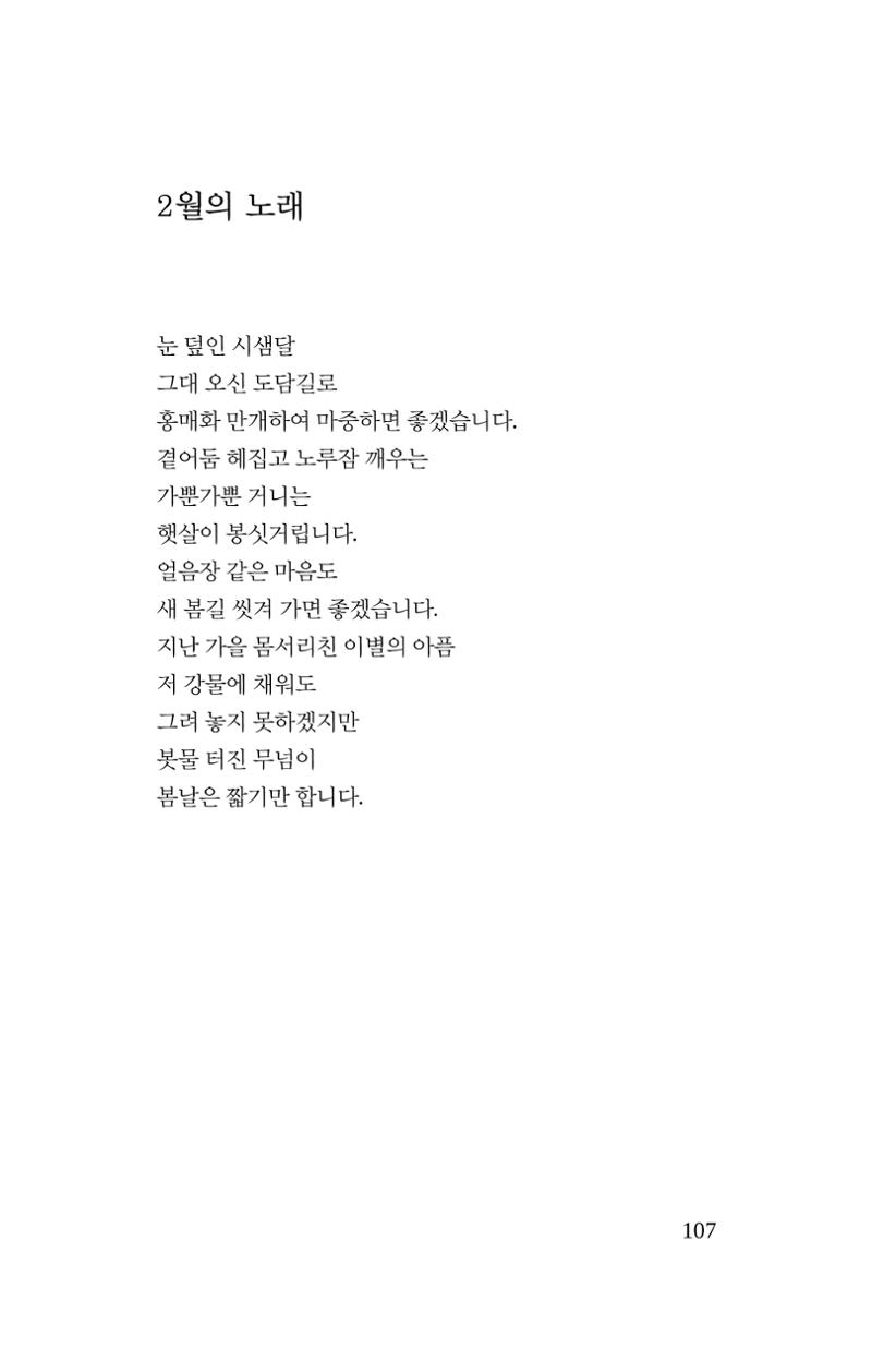 탱자 108페이지
