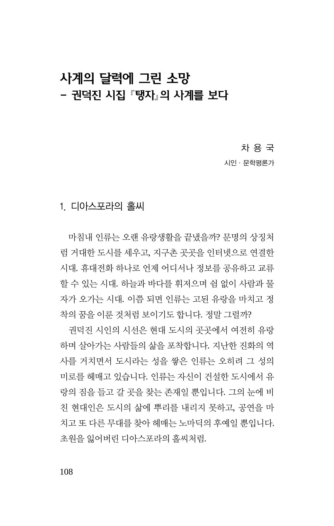 탱자 109페이지