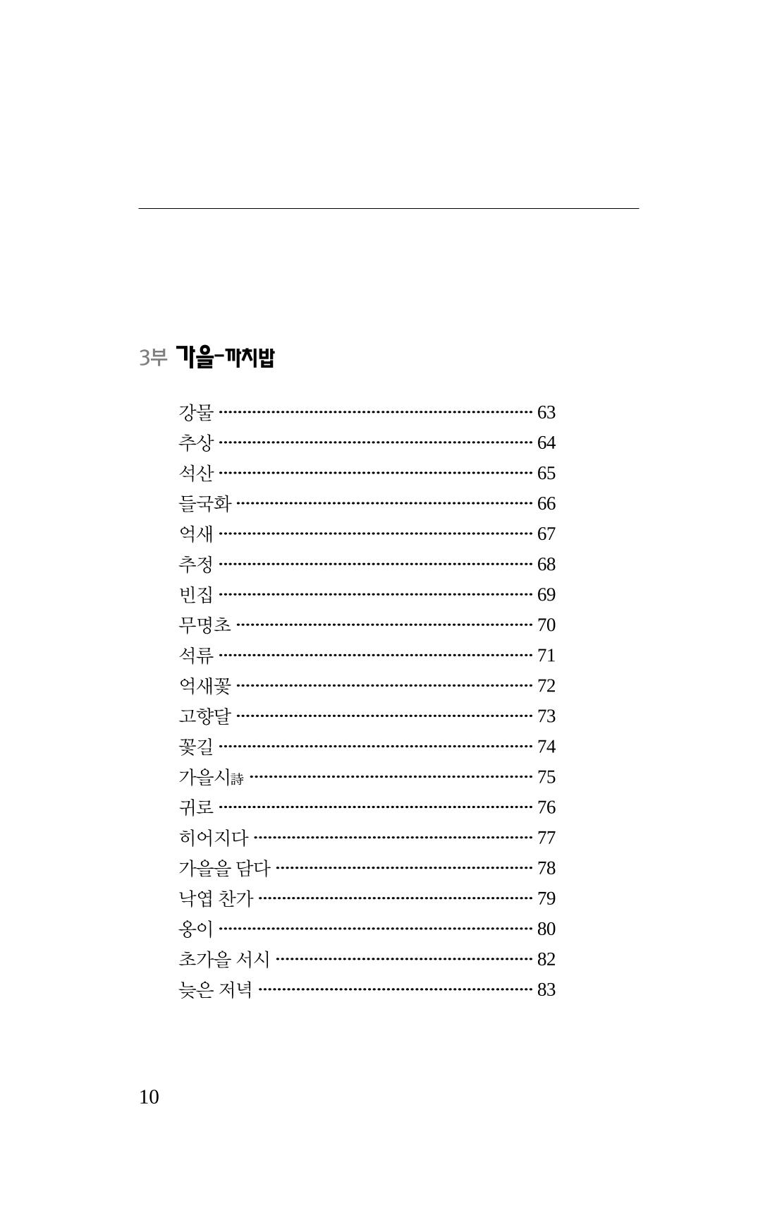 탱자 11페이지