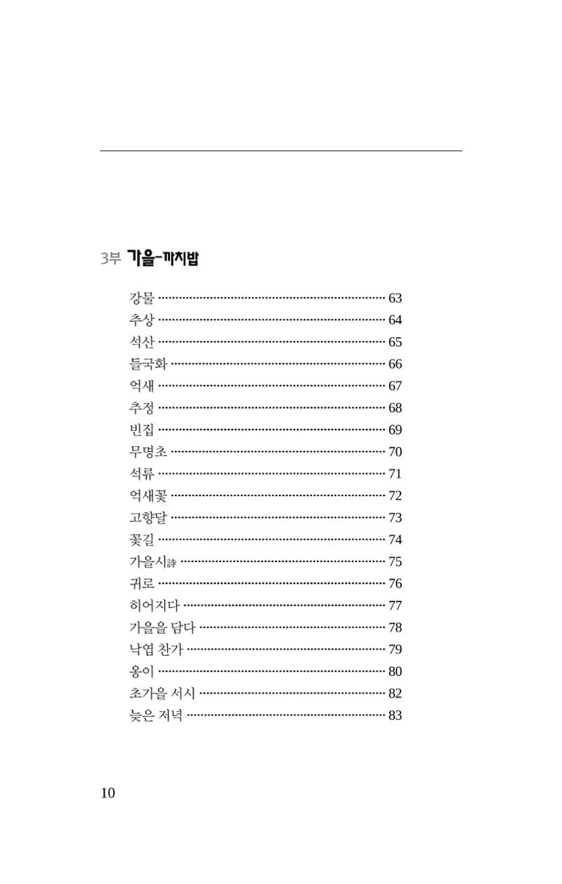 탱자 11페이지