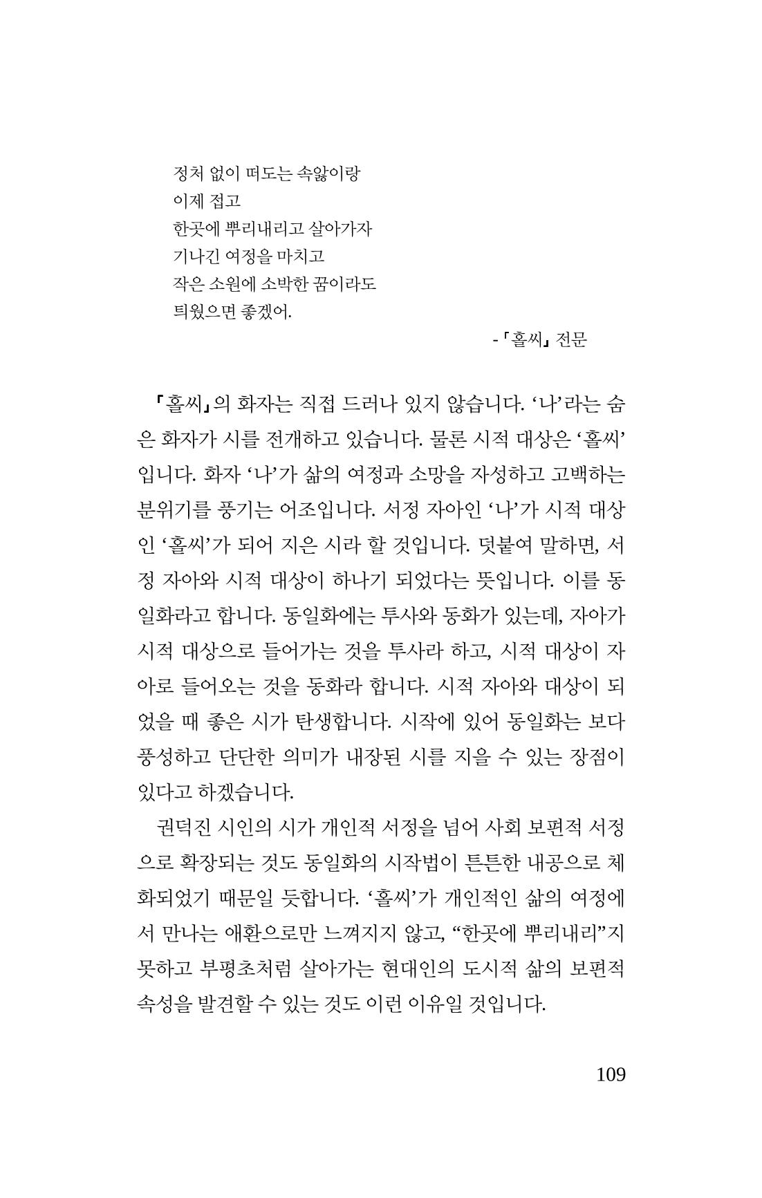 탱자 110페이지