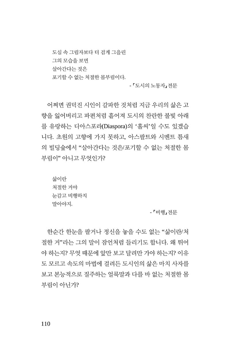 탱자 111페이지