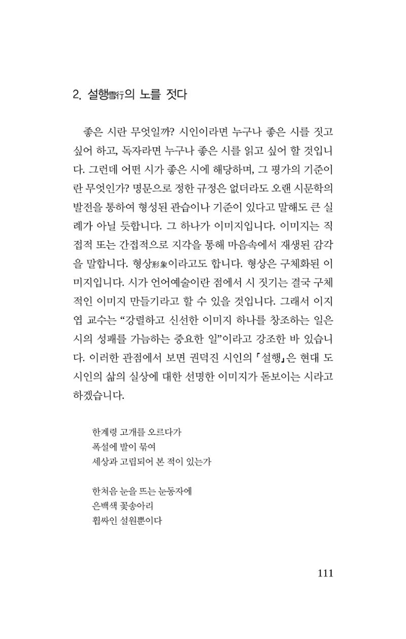 탱자 112페이지