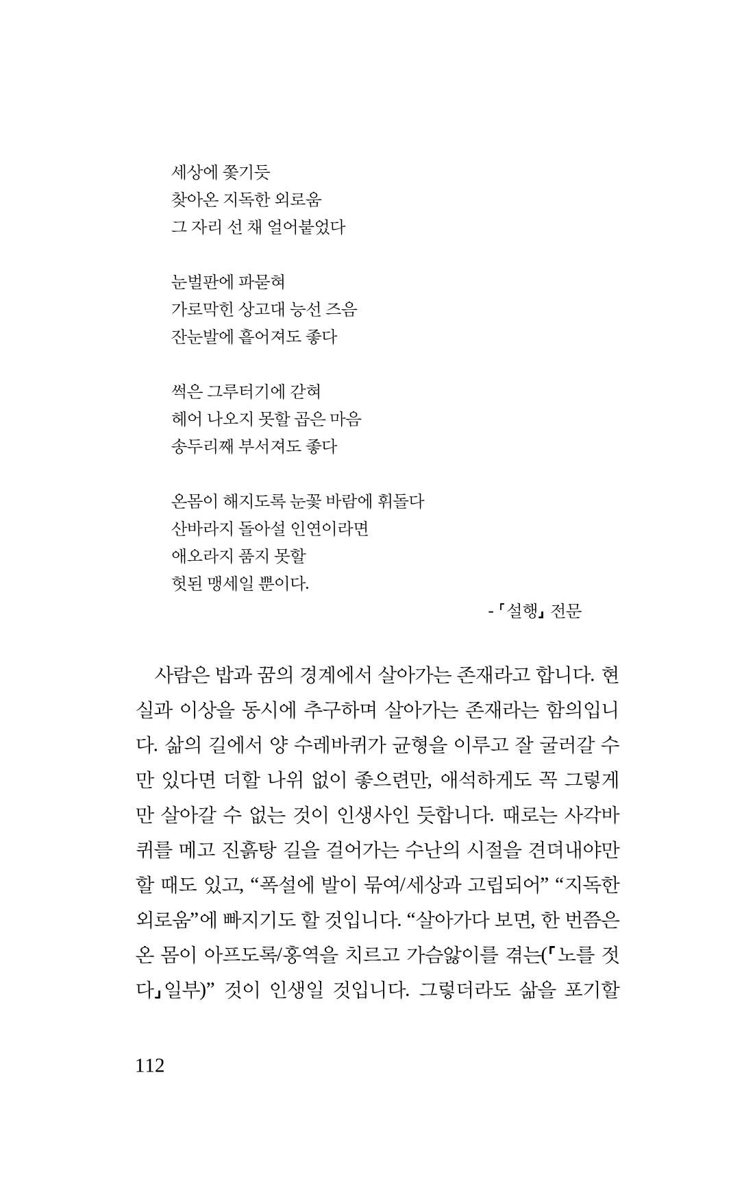 탱자 113페이지