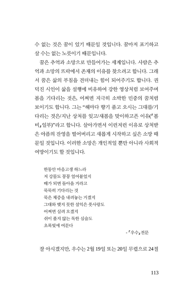 탱자 114페이지