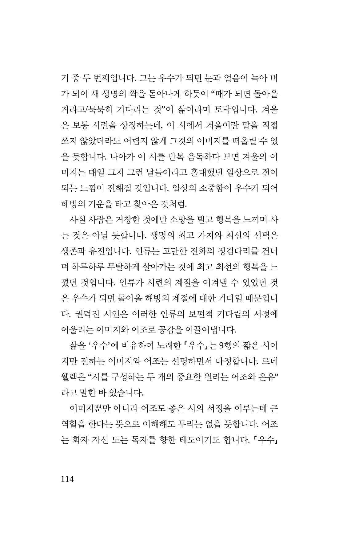 탱자 115페이지