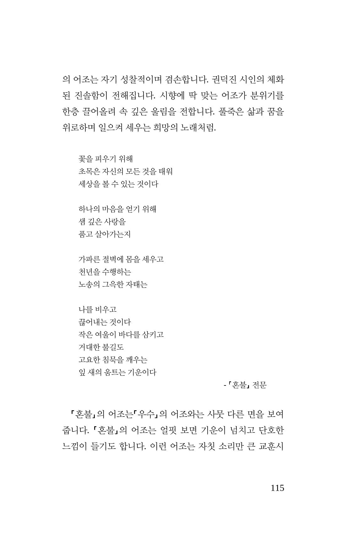 탱자 116페이지