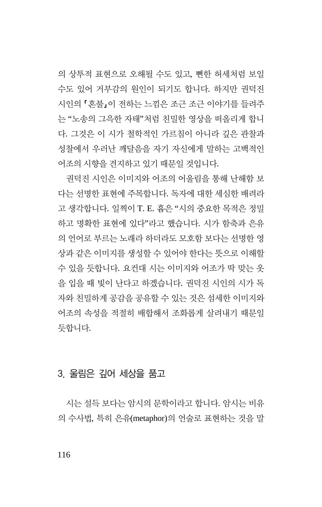 탱자 117페이지